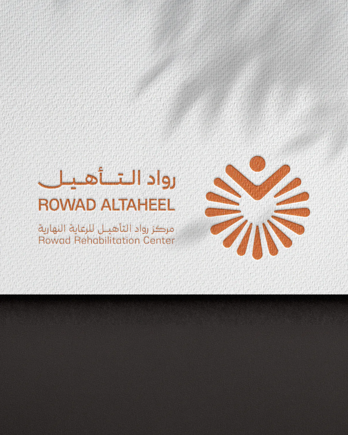 غلاف مشروع هوية بصرية 07
