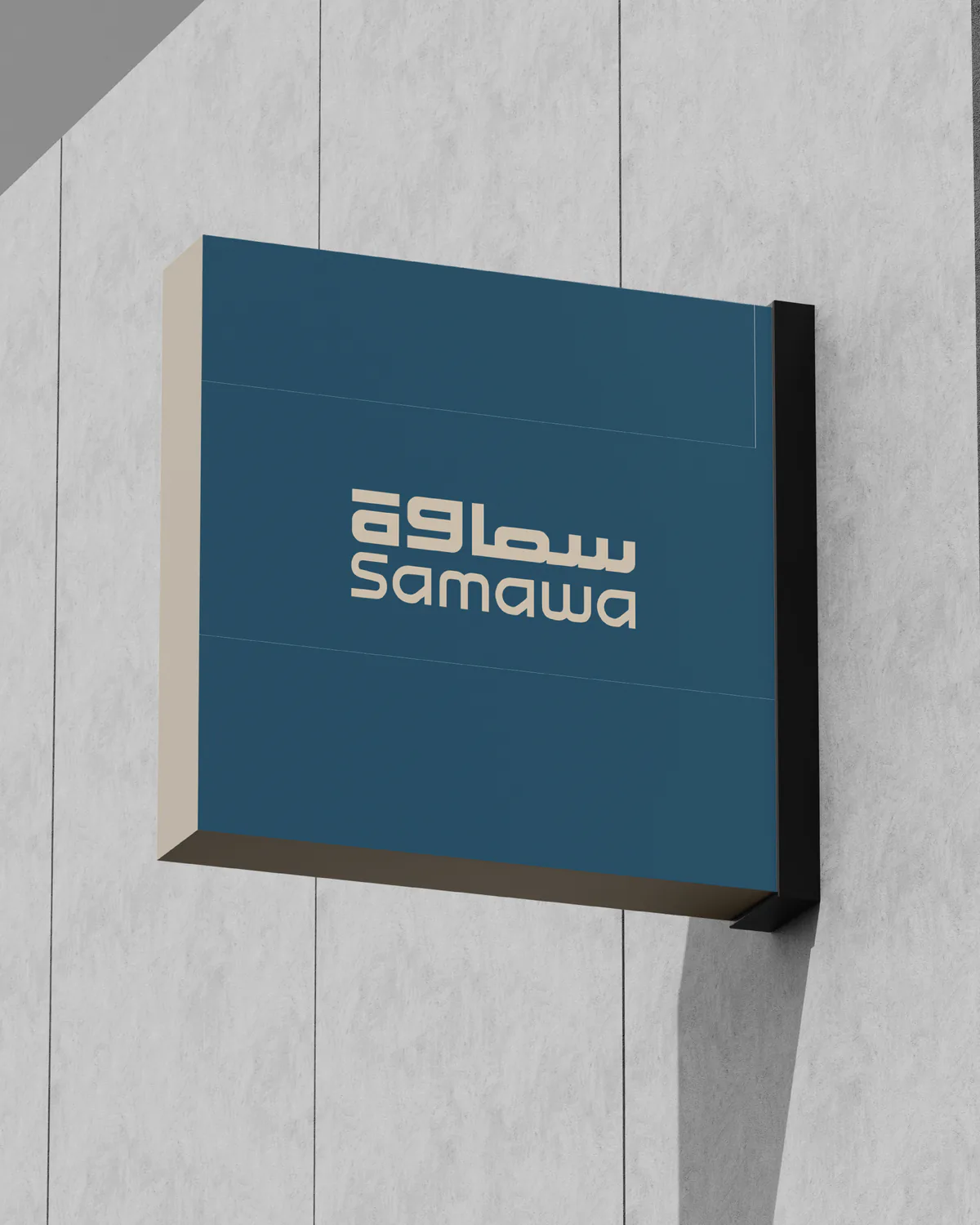 غلاف مشروع هوية بصرية 23